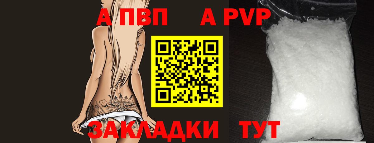 Alpha-PVP VHQ Карталы