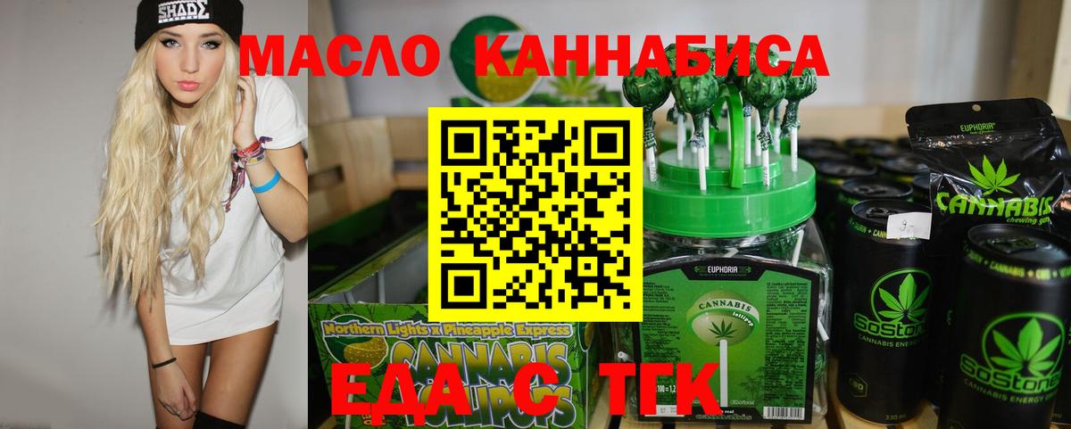 Карталы  Еда ТГК марихуана  Вход с VPN 