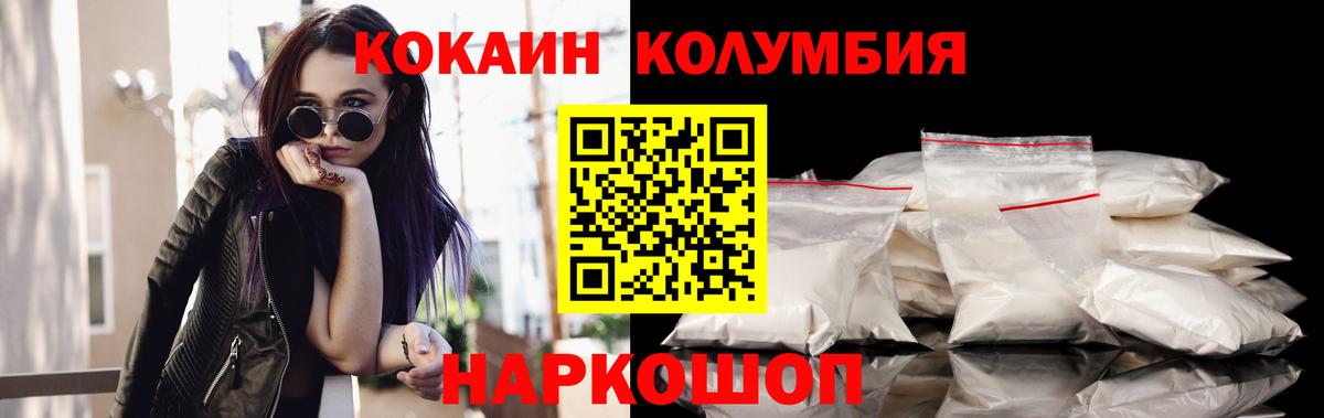 КОКАИН  Кокаин Колумбийский  Вход с VPN  купить наркотики сайты  Карталы  Кокаин FishScale 