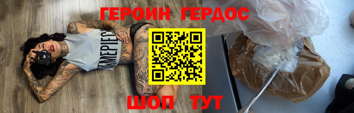 ГЕРОИН Афган Карталы