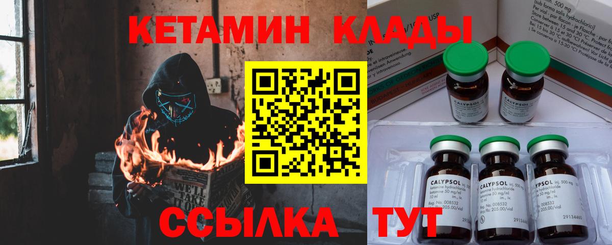 КЕТАМИН ketamine  Кетамин VHQ  Вход с VPN  Карталы 