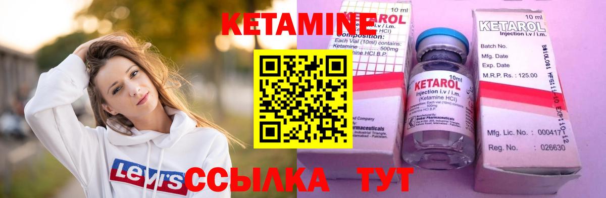 Кетамин ketamine Карталы