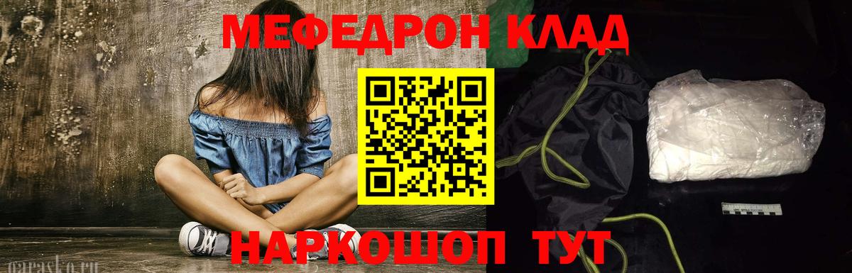 Карталы  МЯУ-МЯУ 4 MMC  МЯУ-МЯУ кристаллы  продажа наркотиков  Вход с VPN  МЕФ 