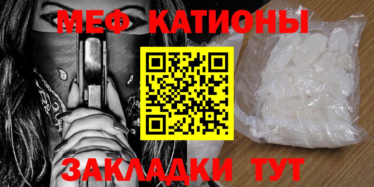 Мефедрон кристаллы Карталы