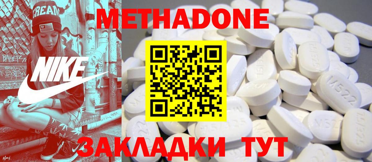 Метадон белоснежный  Метадон кристалл  Карталы  Вход с VPN 