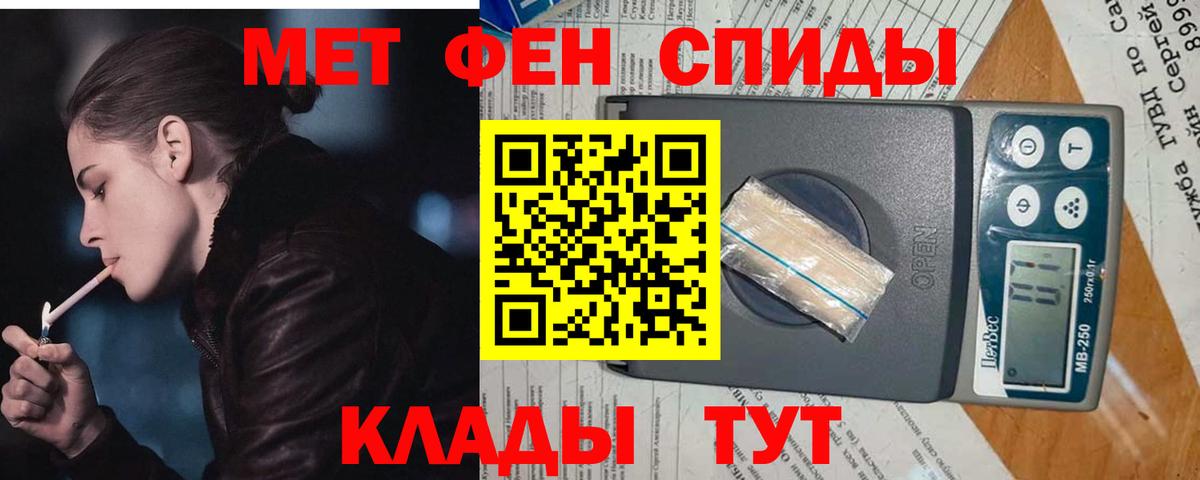 Первитин Methamphetamine Карталы