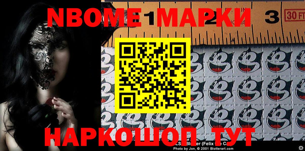 Карталы  Марки N-bome  Вход с VPN  Марки NBOMe 1500мкг 